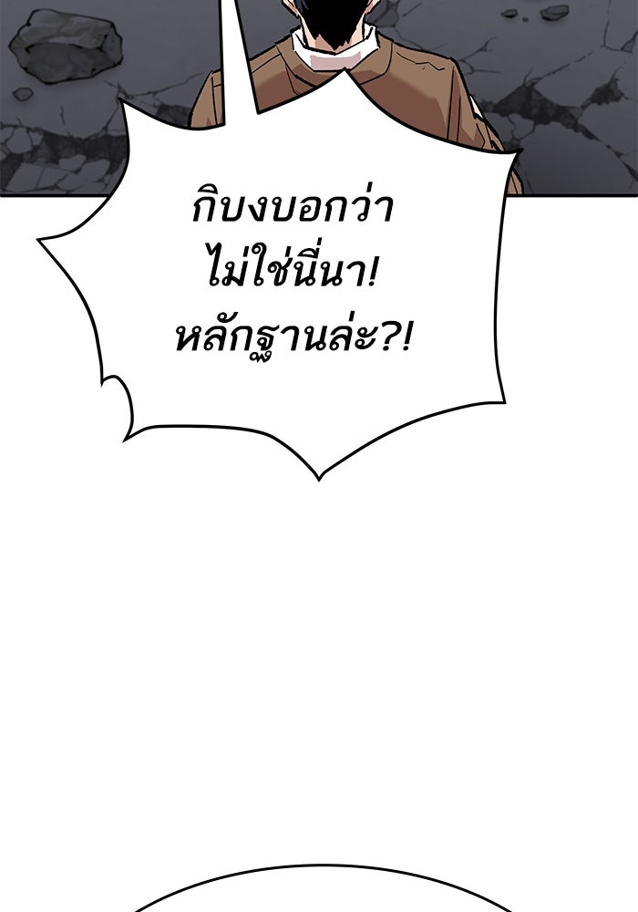 ยอดคนเลเวลทะลุ - หน้า 32