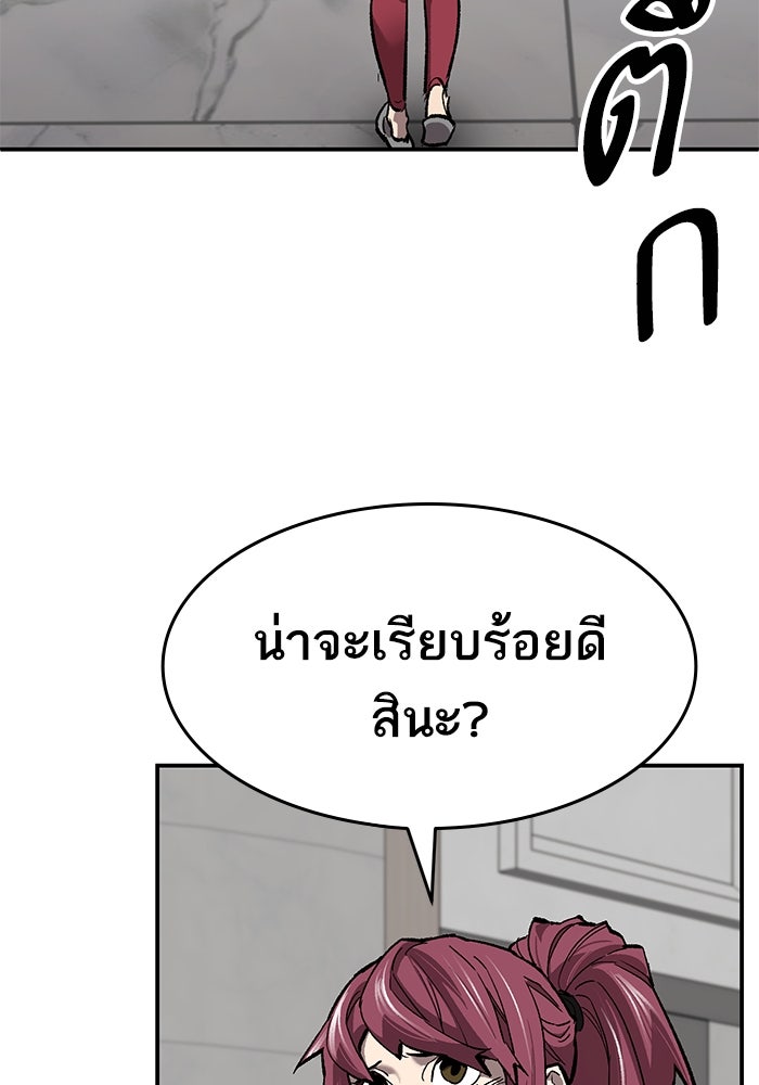 ยอดคนเลเวลทะลุ - หน้า 59