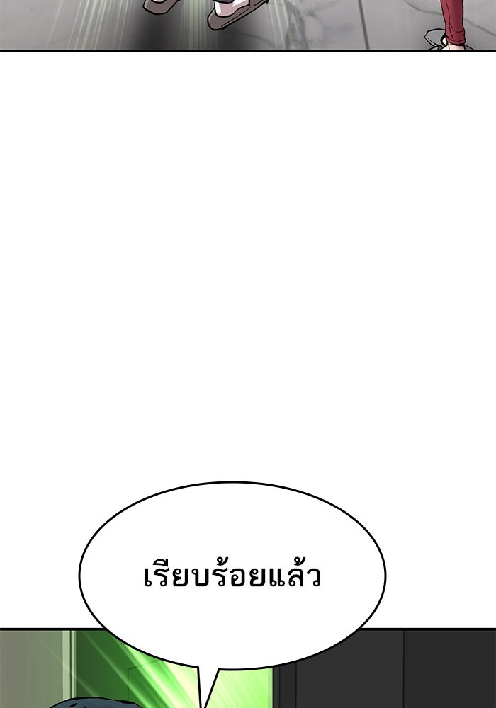 ยอดคนเลเวลทะลุ - หน้า 77
