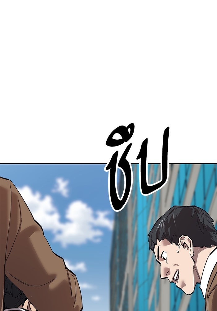 ยอดคนเลเวลทะลุ - หน้า 33