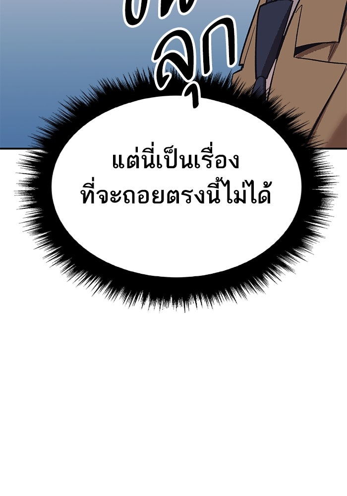 ยอดคนเลเวลทะลุ - หน้า 41
