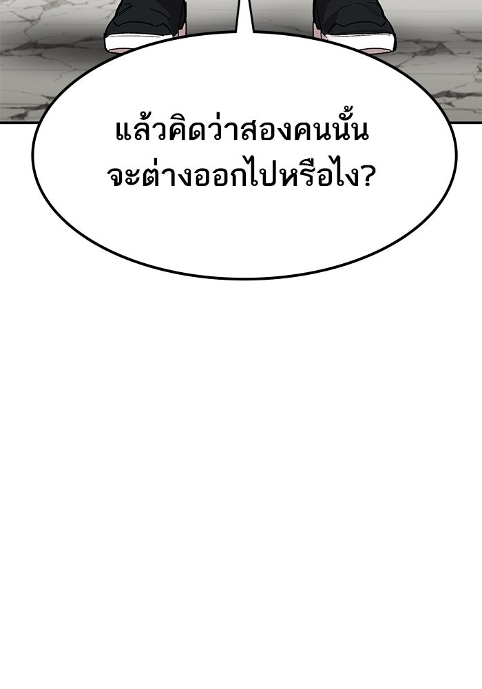 ยอดคนเลเวลทะลุ - หน้า 53