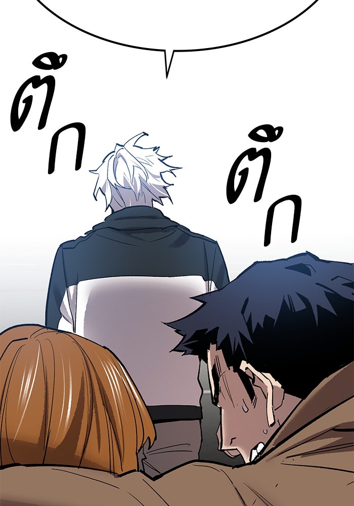 ยอดคนเลเวลทะลุ - หน้า 2