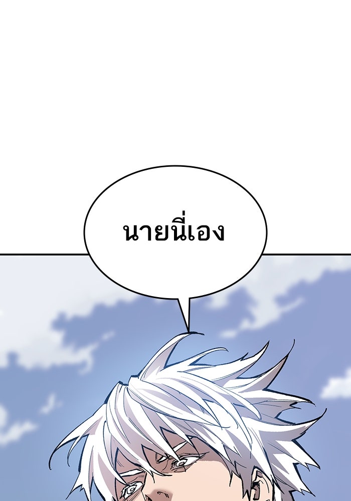 ยอดคนเลเวลทะลุ - หน้า 1