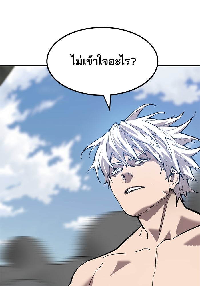 ยอดคนเลเวลทะลุ - หน้า 147
