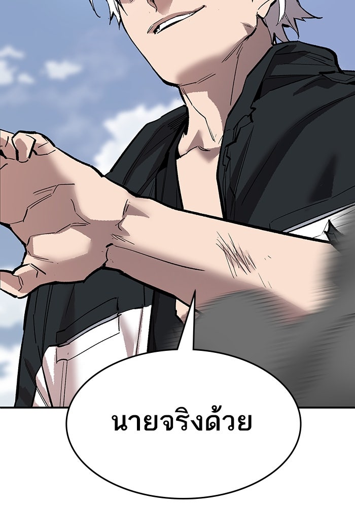ยอดคนเลเวลทะลุ - หน้า 2
