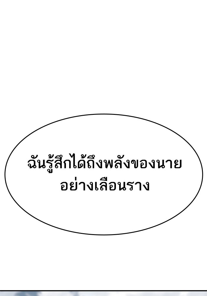 ยอดคนเลเวลทะลุ - หน้า 3
