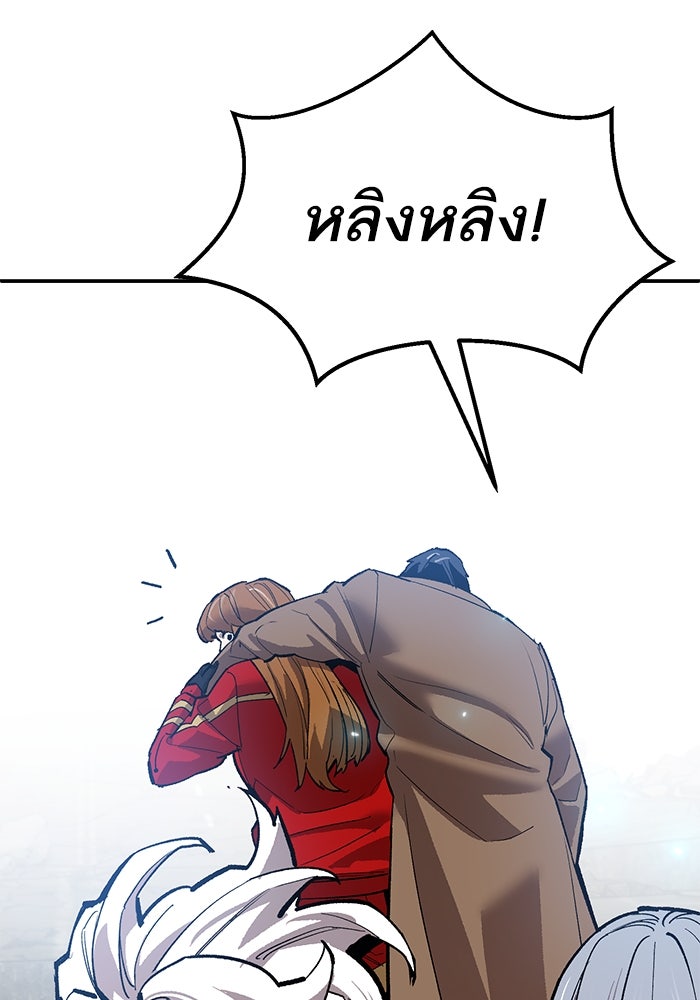 ยอดคนเลเวลทะลุ - หน้า 33