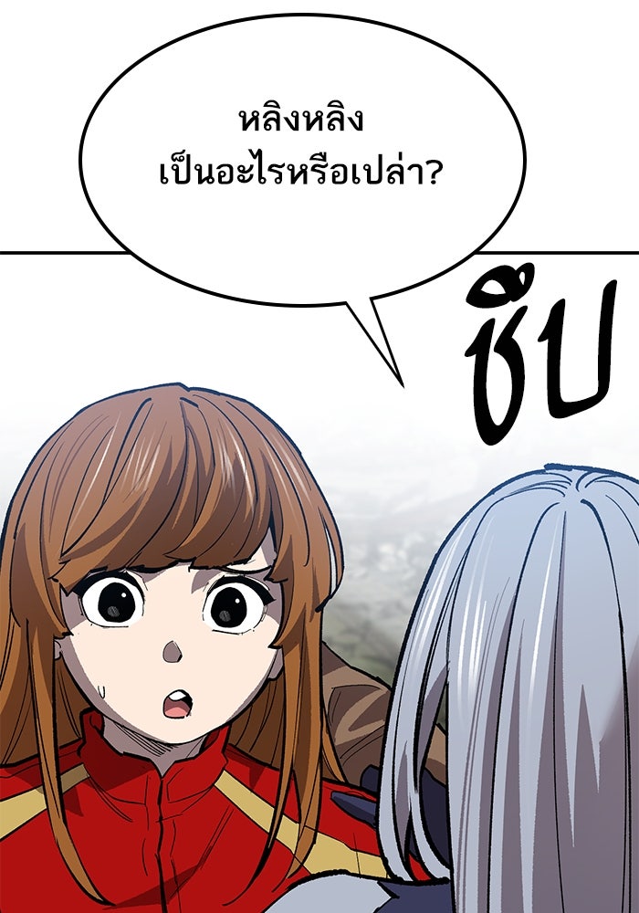 ยอดคนเลเวลทะลุ - หน้า 35