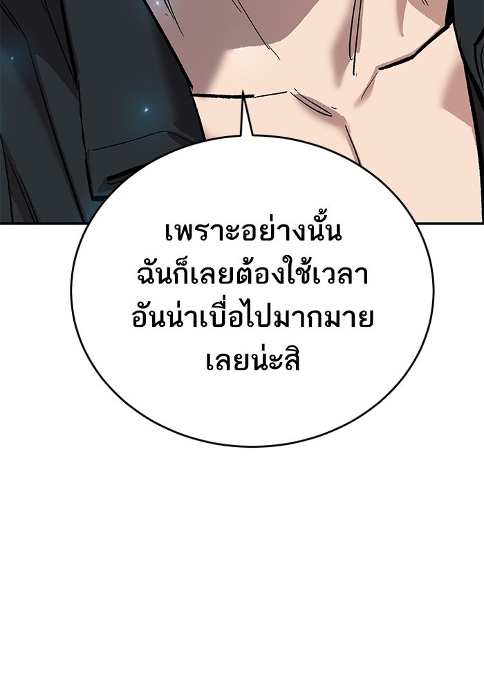 ยอดคนเลเวลทะลุ - หน้า 47