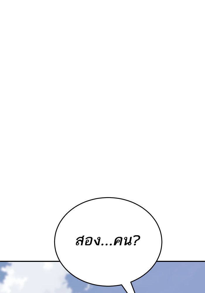 ยอดคนเลเวลทะลุ - หน้า 8