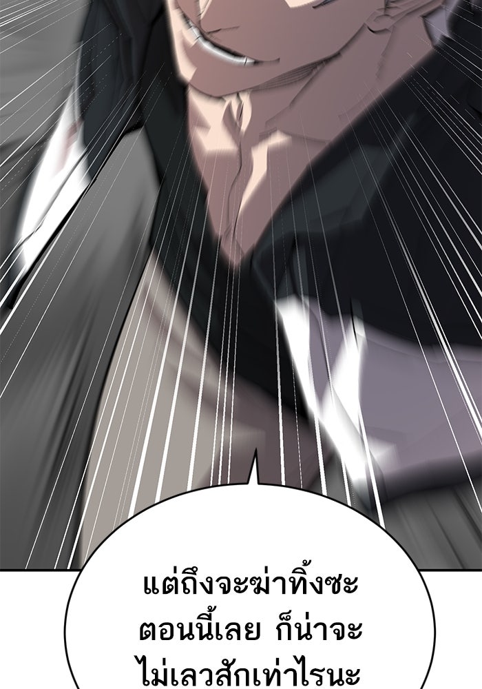 ยอดคนเลเวลทะลุ - หน้า 86