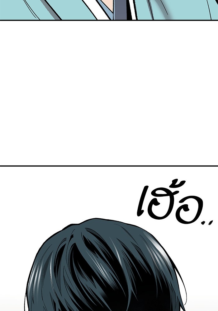 ยอดคนเลเวลทะลุ - หน้า 129