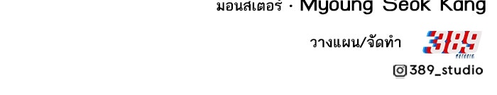ยอดคนเลเวลทะลุ - หน้า 191