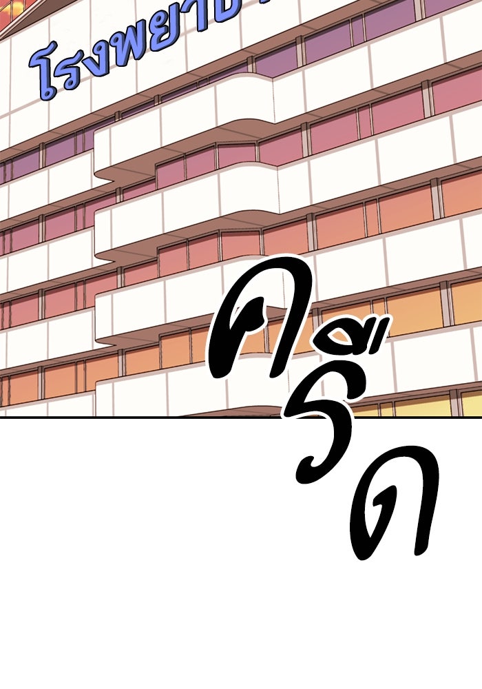 ยอดคนเลเวลทะลุ - หน้า 22