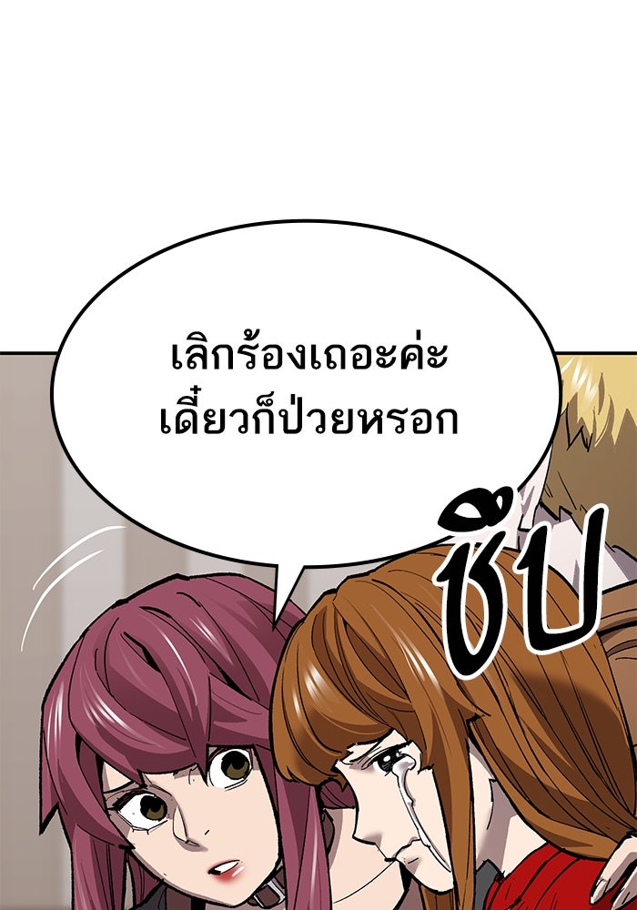 ยอดคนเลเวลทะลุ - หน้า 32