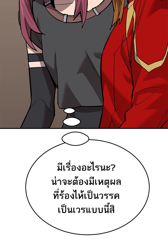 ยอดคนเลเวลทะลุ - หน้า 33