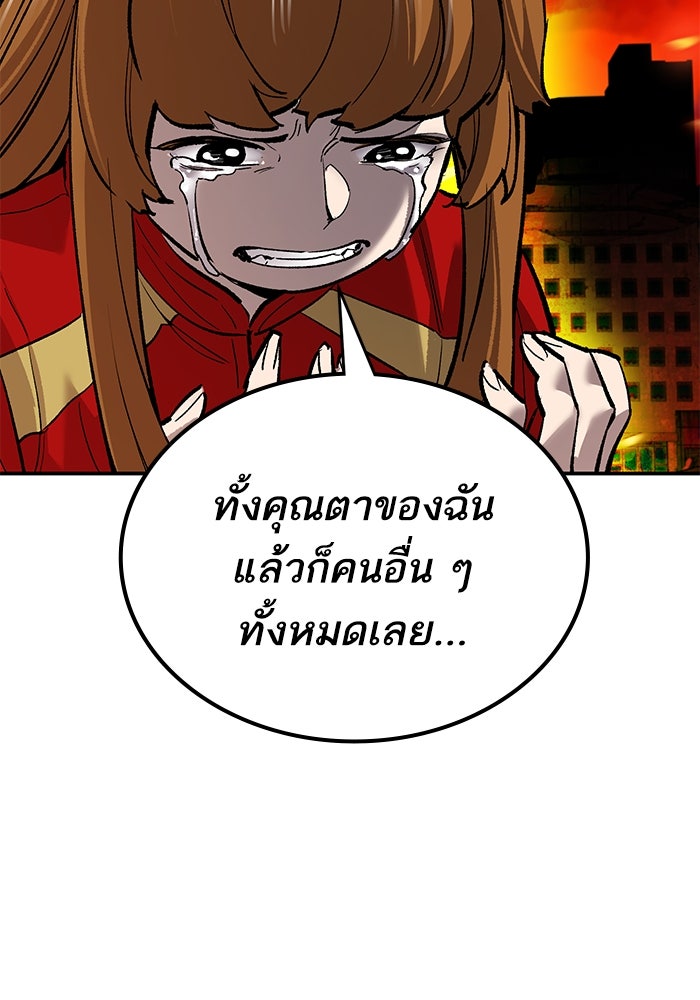ยอดคนเลเวลทะลุ - หน้า 48