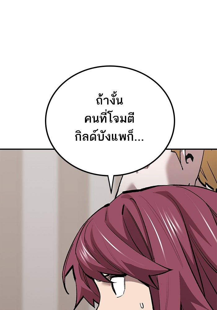 ยอดคนเลเวลทะลุ - หน้า 58
