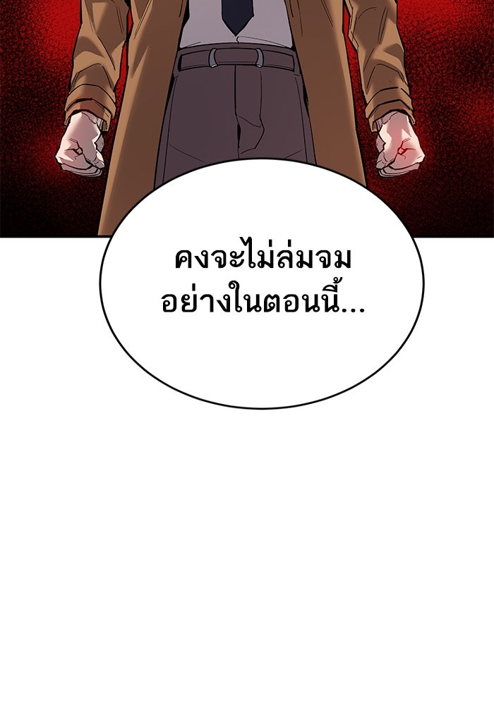 ยอดคนเลเวลทะลุ - หน้า 64