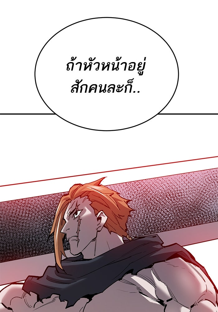 ยอดคนเลเวลทะลุ - หน้า 65