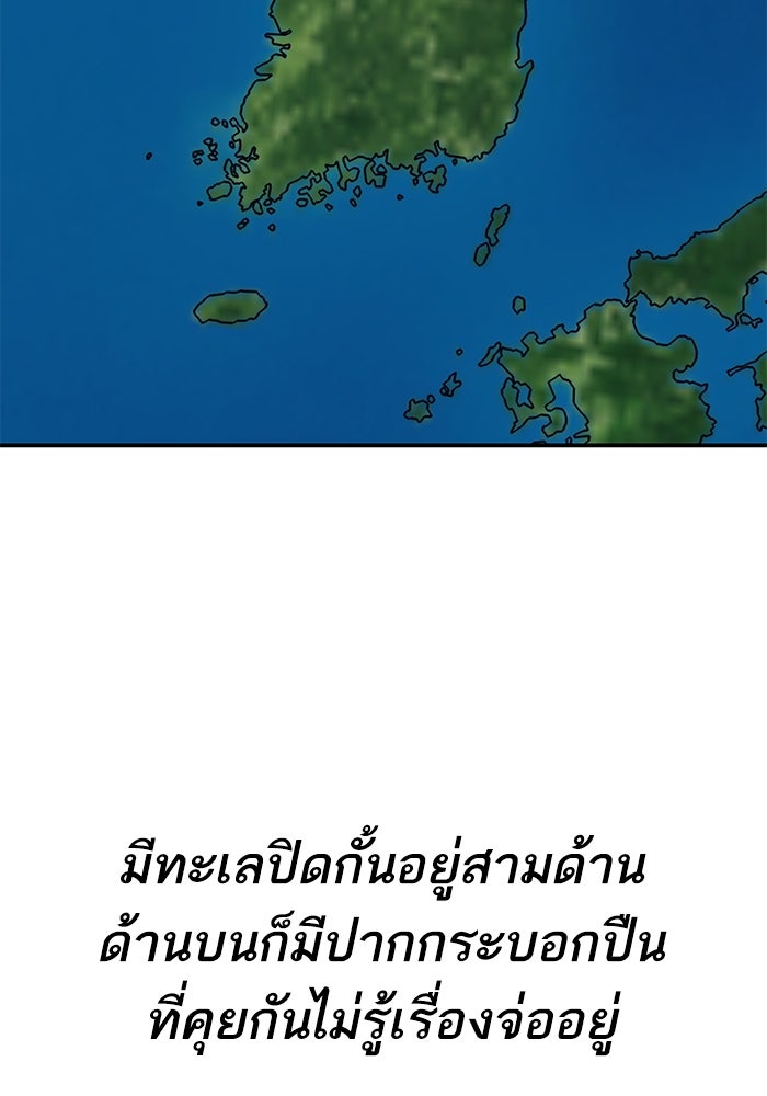 ยอดคนเลเวลทะลุ - หน้า 70