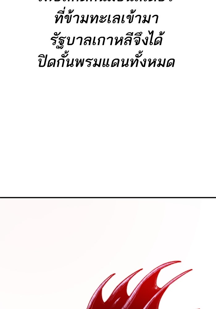 ยอดคนเลเวลทะลุ - หน้า 73