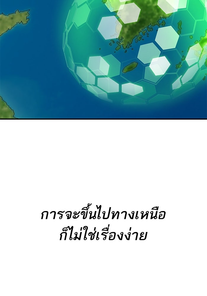 ยอดคนเลเวลทะลุ - หน้า 77