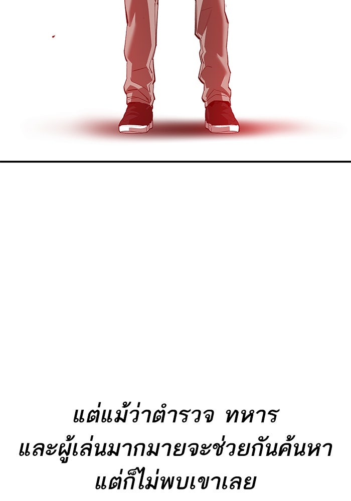 ยอดคนเลเวลทะลุ - หน้า 82
