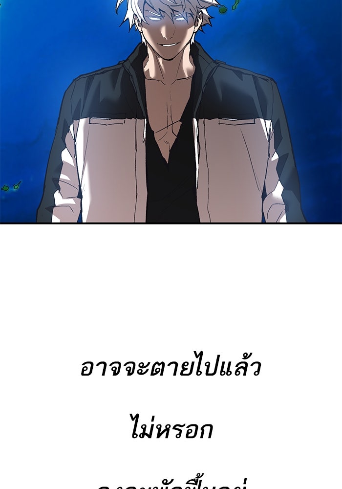 ยอดคนเลเวลทะลุ - หน้า 84