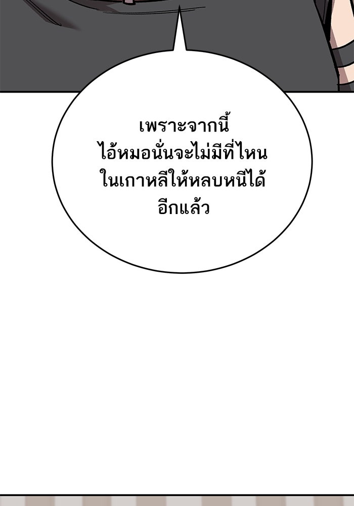 ยอดคนเลเวลทะลุ - หน้า 92