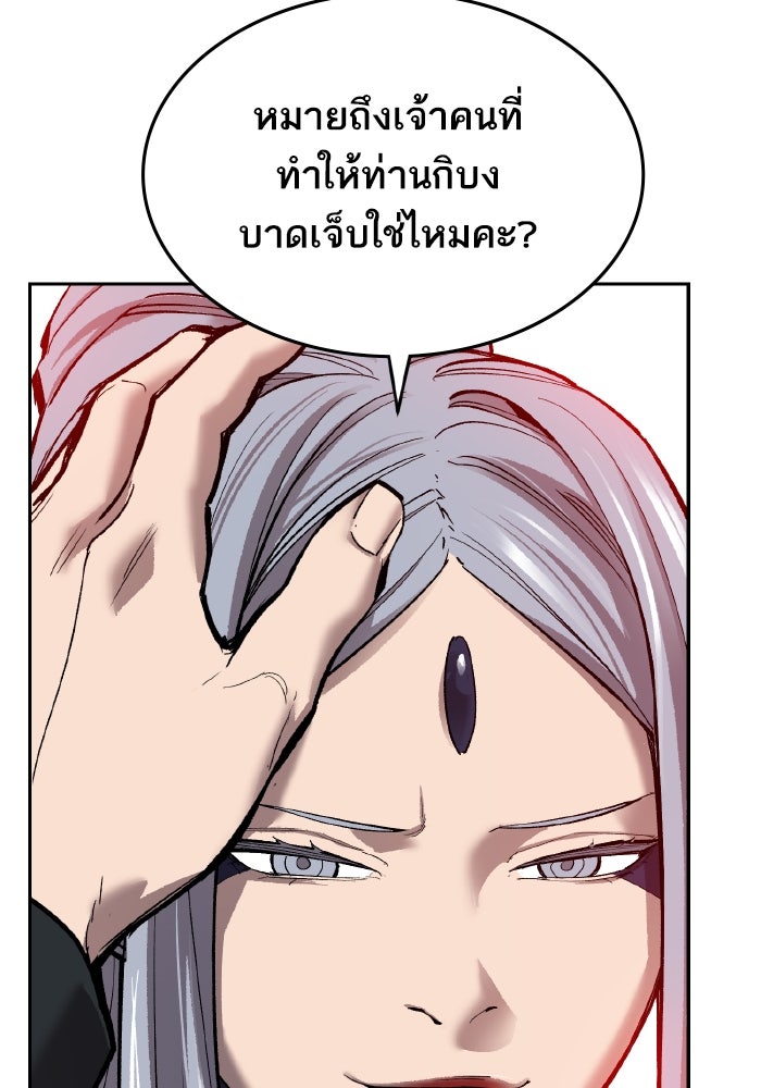 ยอดคนเลเวลทะลุ - หน้า 103