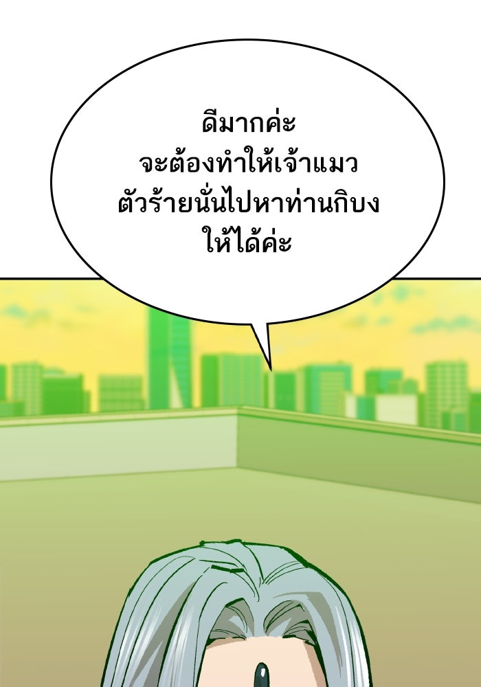 ยอดคนเลเวลทะลุ - หน้า 124