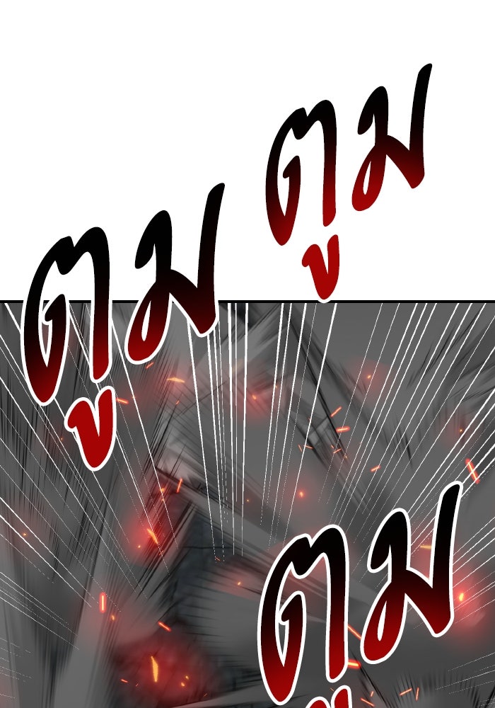 ยอดคนเลเวลทะลุ - หน้า 150