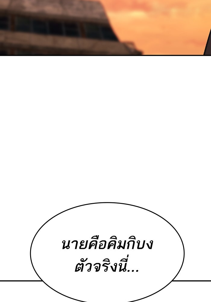 ยอดคนเลเวลทะลุ - หน้า 16