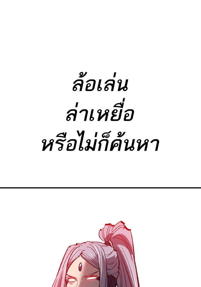 ยอดคนเลเวลทะลุ - หน้า 161