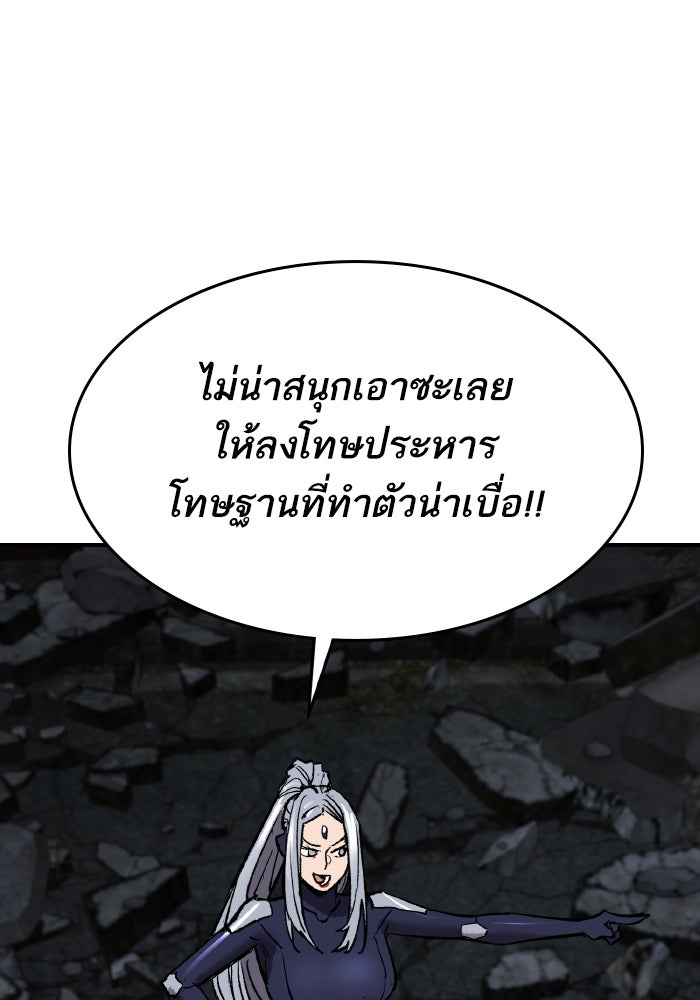 ยอดคนเลเวลทะลุ - หน้า 178
