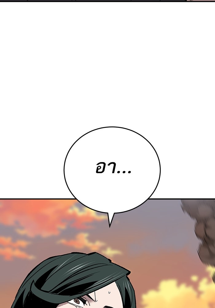ยอดคนเลเวลทะลุ - หน้า 18