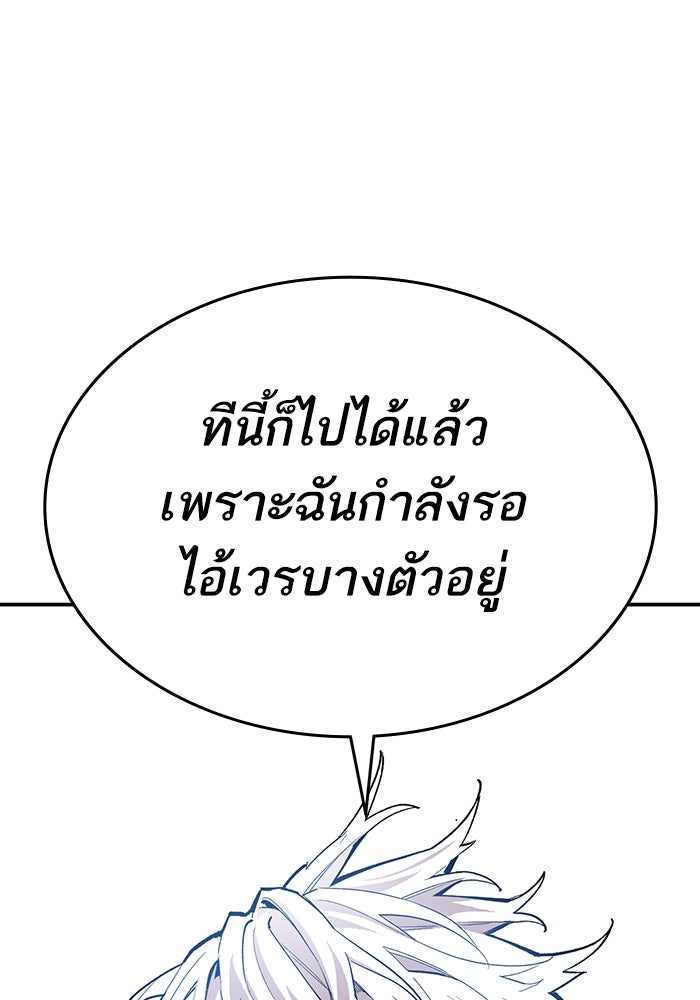 ยอดคนเลเวลทะลุ - หน้า 20