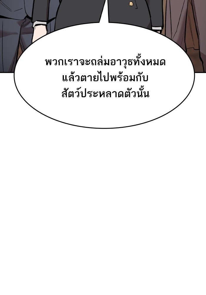 ยอดคนเลเวลทะลุ - หน้า 28