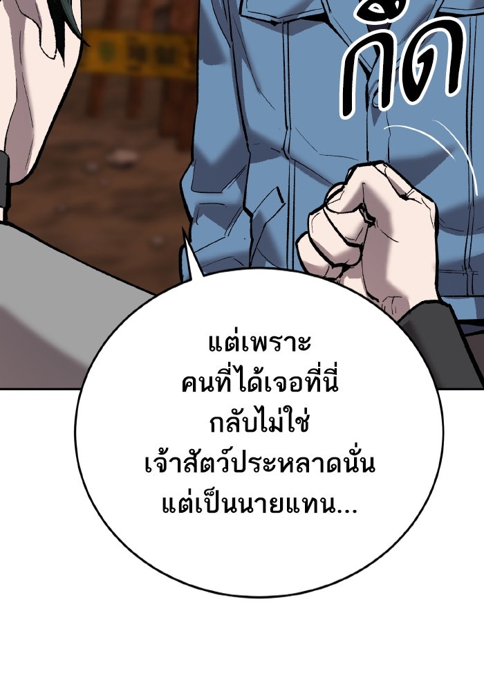 ยอดคนเลเวลทะลุ - หน้า 30