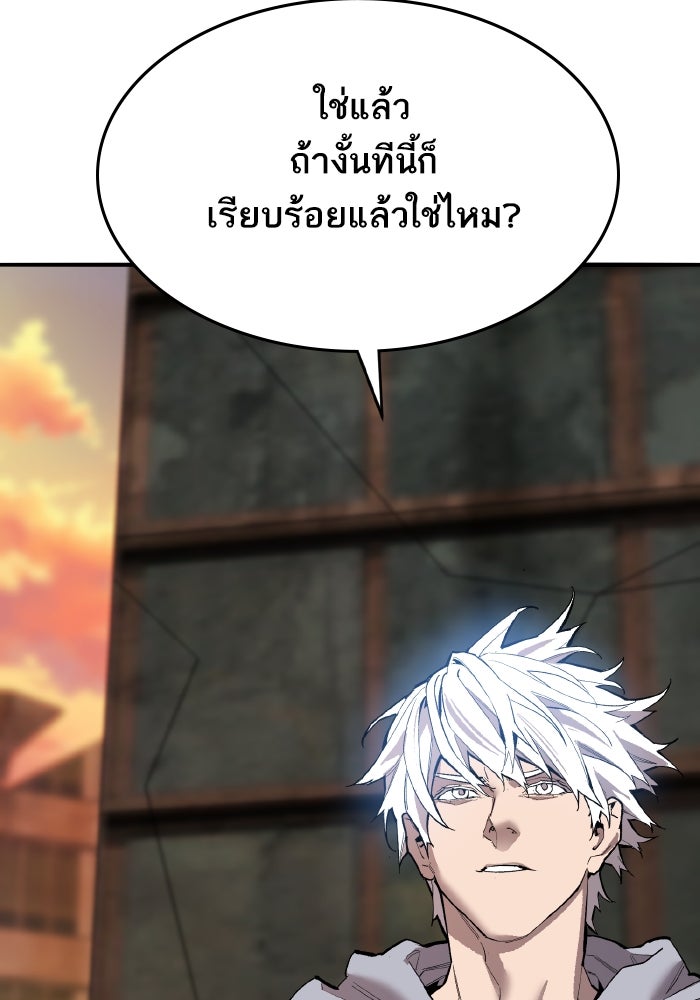ยอดคนเลเวลทะลุ - หน้า 36