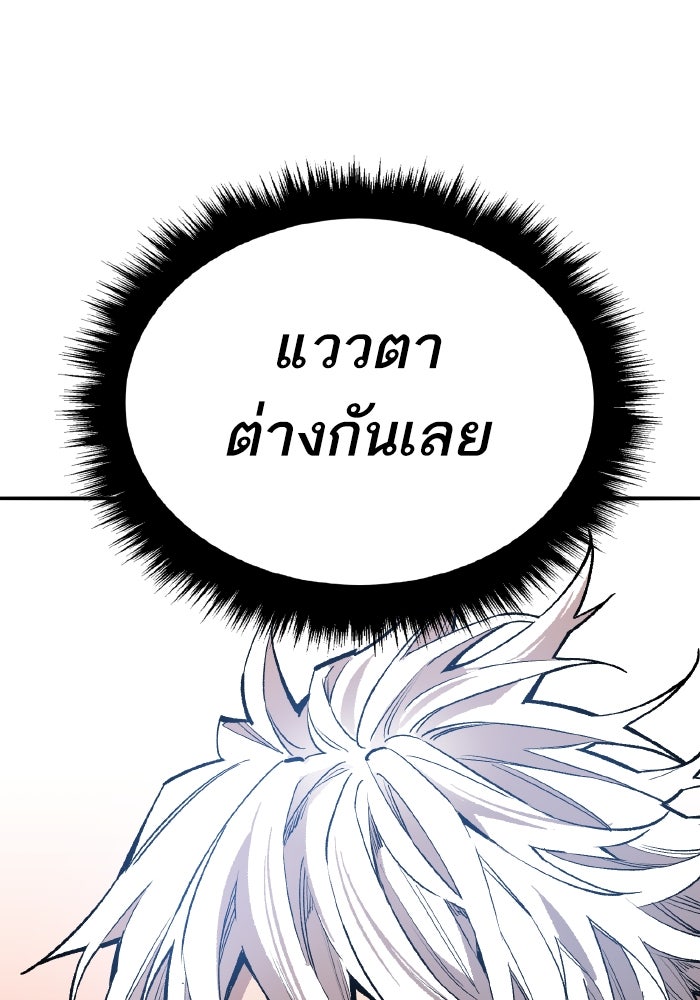 ยอดคนเลเวลทะลุ - หน้า 40