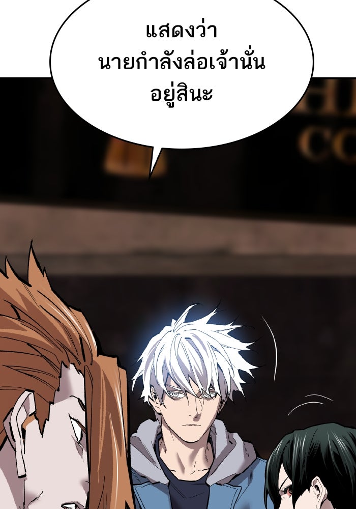 ยอดคนเลเวลทะลุ - หน้า 45