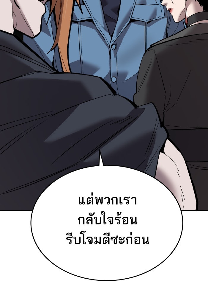 ยอดคนเลเวลทะลุ - หน้า 46