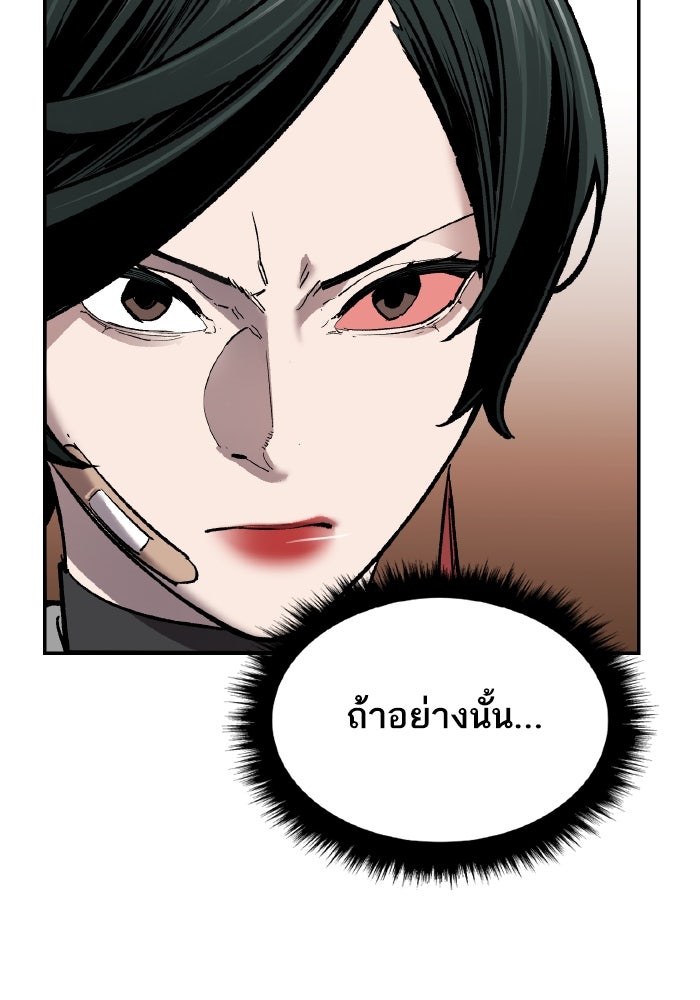 ยอดคนเลเวลทะลุ - หน้า 48