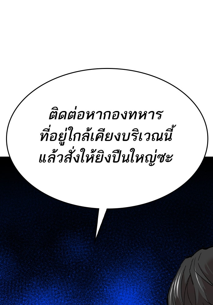 ยอดคนเลเวลทะลุ - หน้า 49