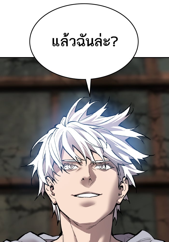 ยอดคนเลเวลทะลุ - หน้า 59