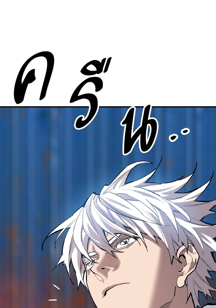ยอดคนเลเวลทะลุ - หน้า 72