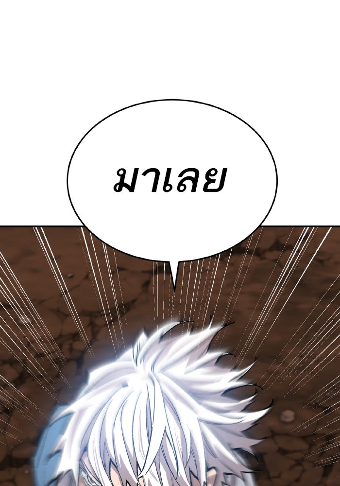 ยอดคนเลเวลทะลุ - หน้า 76